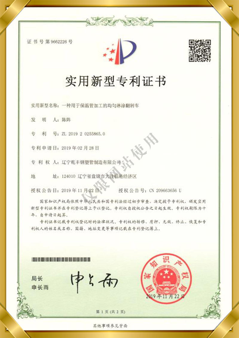 發(fā)明zhuanli2.jpg
